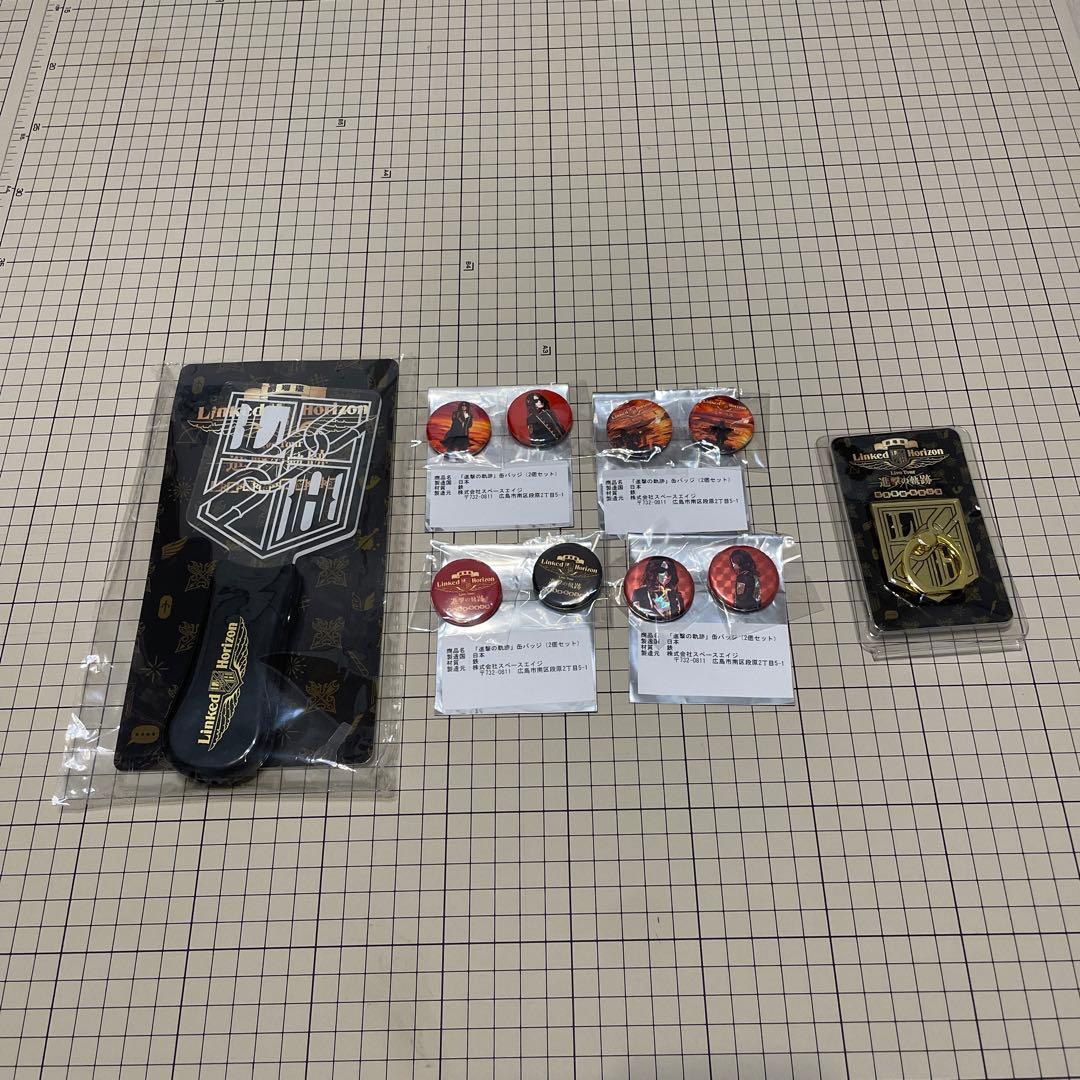 Linked Horizon Live Tour 『進撃の軌跡』グッズセット