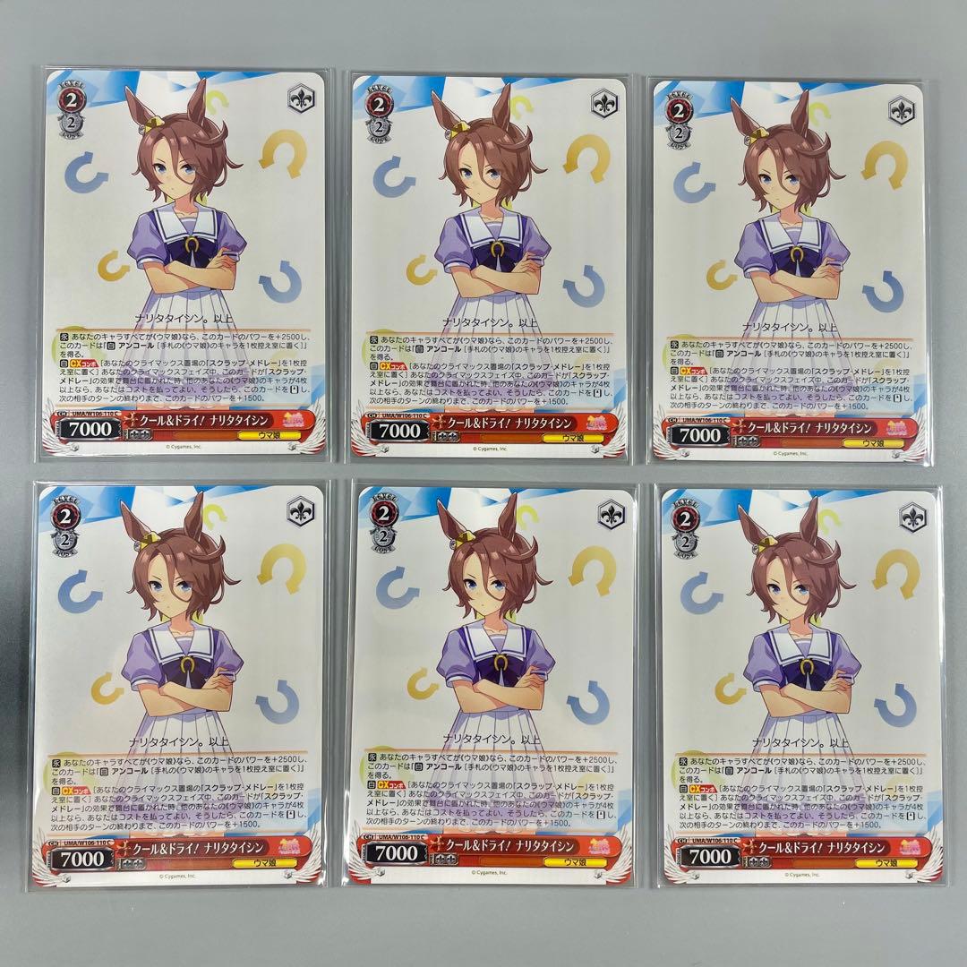 ウマ娘 プリティーダービー】ナリタタイシン グッズ11点セット - メルカリ