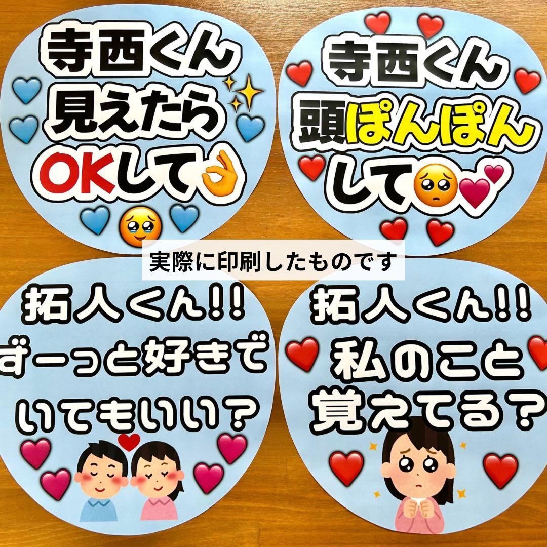 rihoco　オーダー　うちわ文字　団扇屋さん　連結　文字パネル　ファンサ