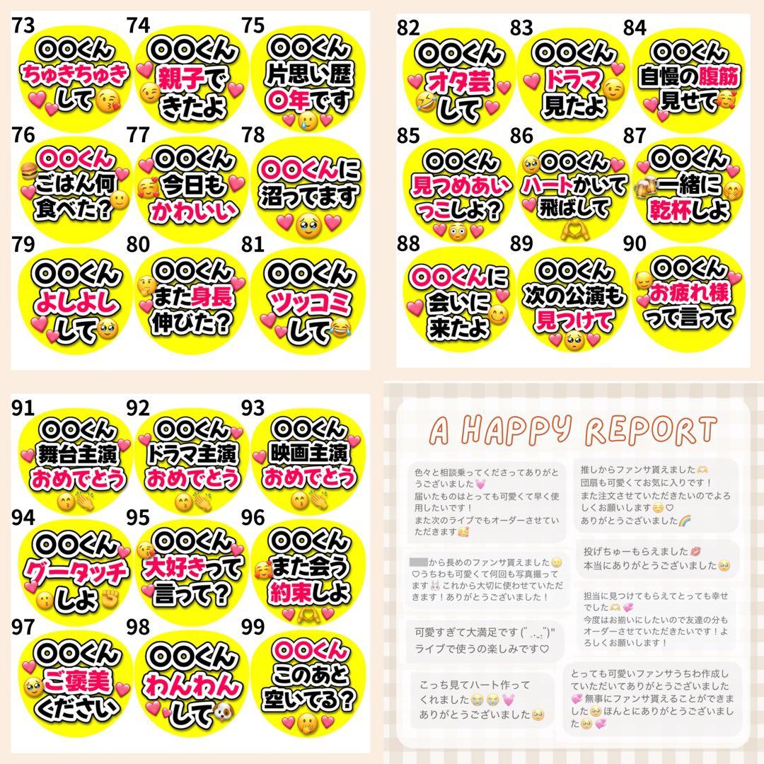 rihoco　オーダー　うちわ文字　団扇屋さん　連結　文字パネル　ファンサ