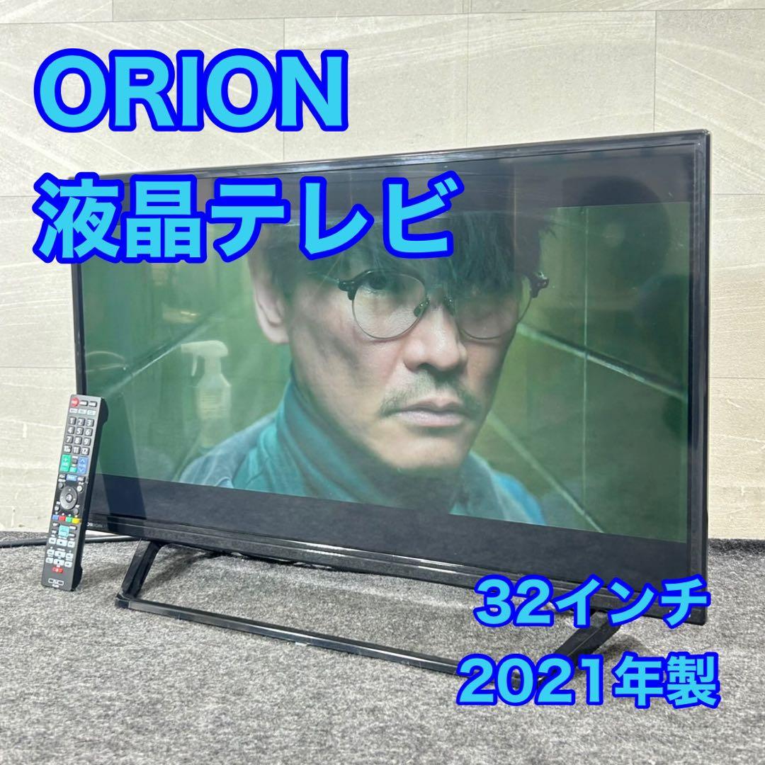 オリオン 32インチ 液晶テレビ 一人暮らし ゲーム 家電 格安 d4459 000000035390-01.jpg?size=l&w=