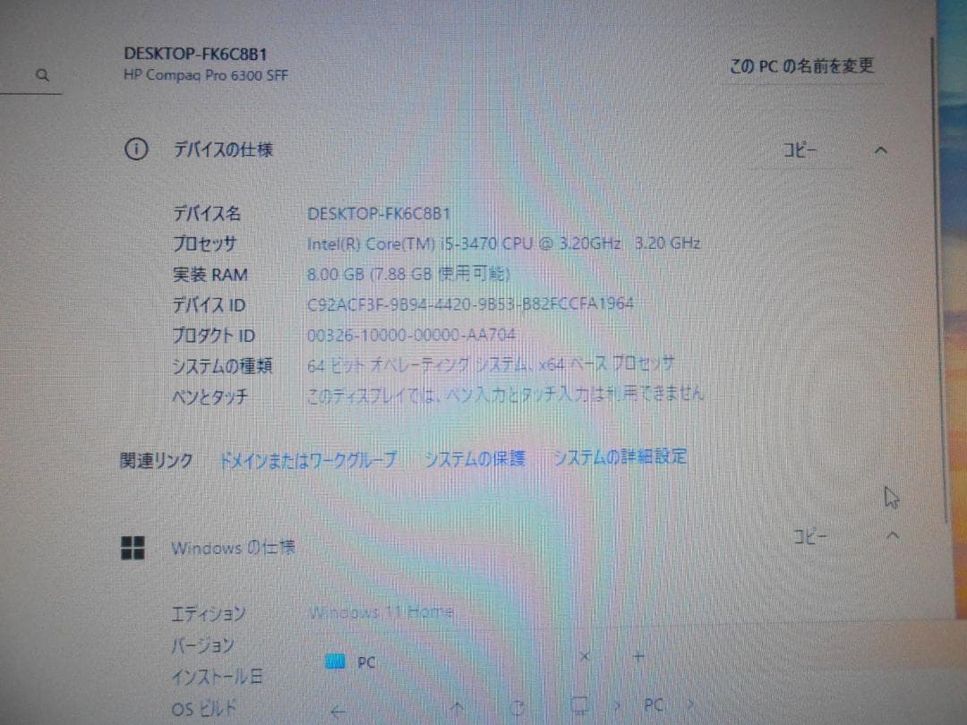 直接引取可 Windows11 HP Pro6300 Corei5 近隣配送可能 - メルカリ