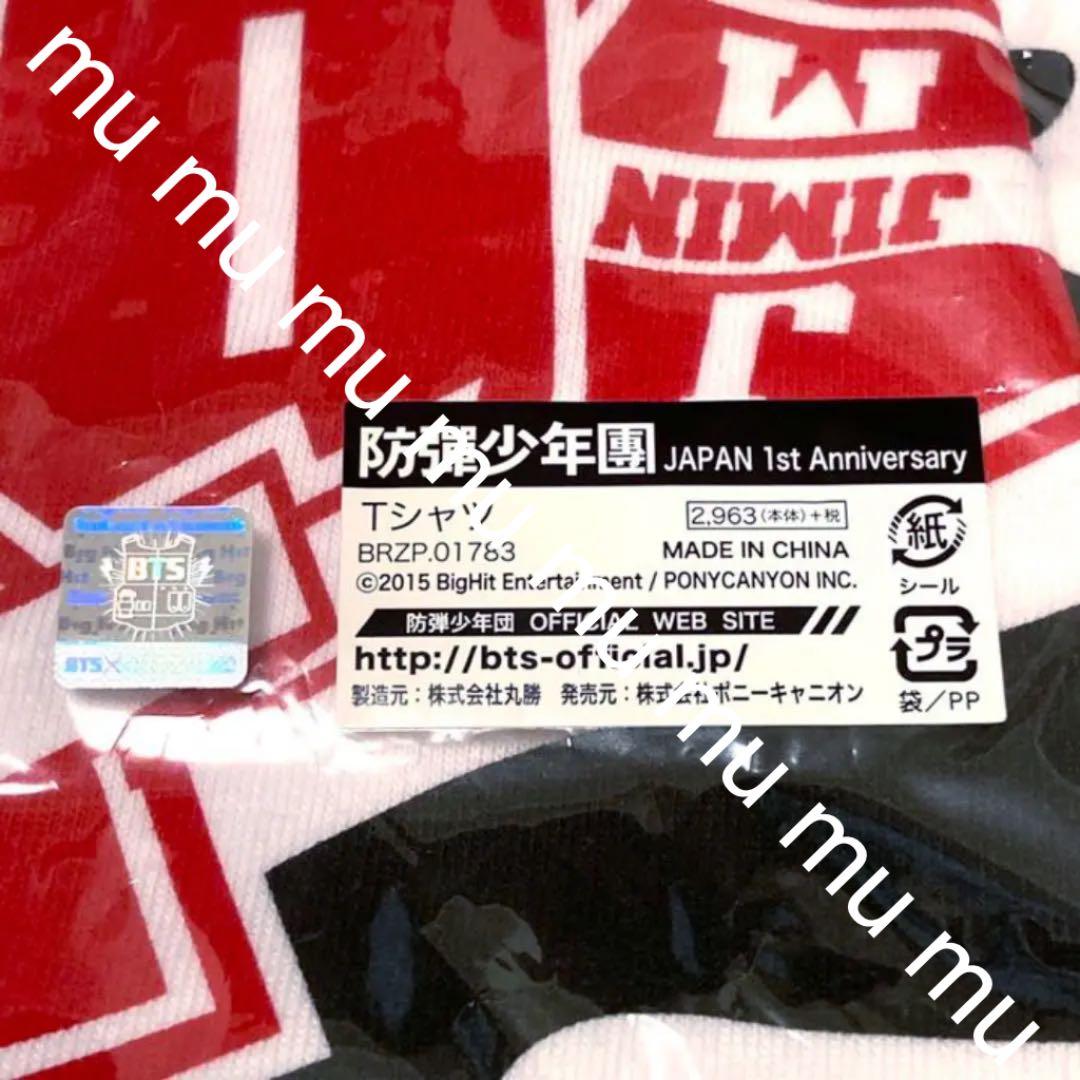 【超貴重】BTSメンバー直筆サイン入りTシャツ【1st Anniversary】