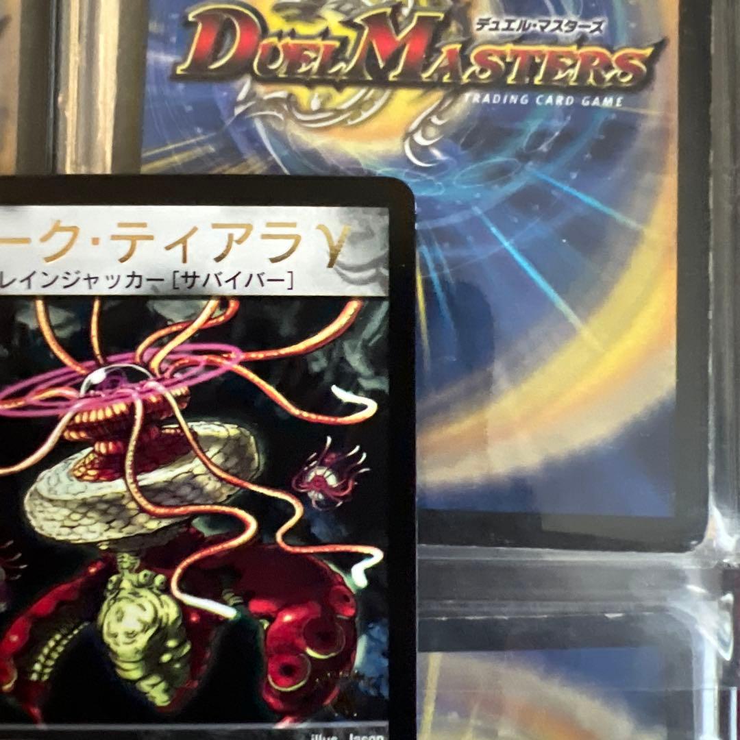 デュエルマスターズ プロモ ダーク・ティアラγ1枚