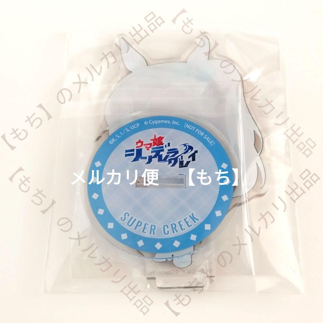 全８種　ウマ娘　シンデレラグレイ　アクリルスタンド　アニメイト　ポイント景品