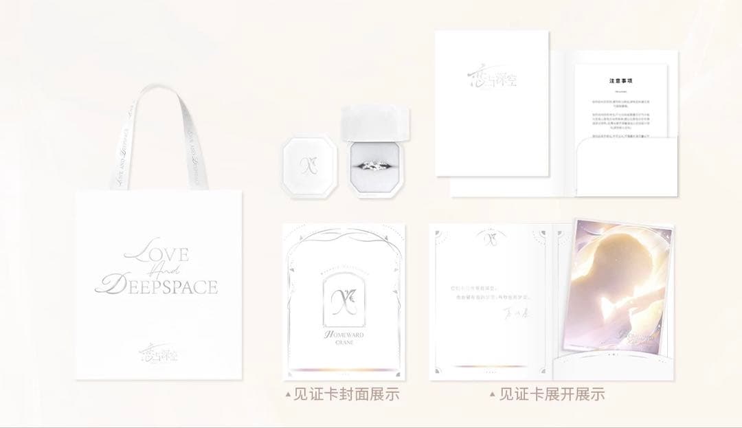 恋と深空　マヒル　致朝暮と久長 公式指輪「帰鶴と飛」 セット