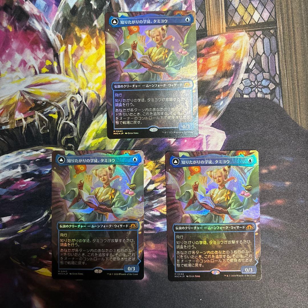 【MTG】★1/20まで 知りたがりの学徒、タミヨウ Foil3枚セット 知りたがりの学徒、タミヨウ｜カードギャラリー｜マジック：ザ