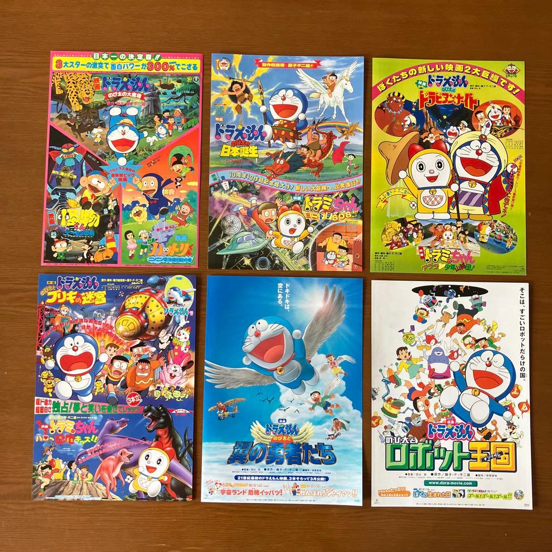 映画チラシ:ドラえもん37種、新聞、割引券等の関連チラシ18種セット