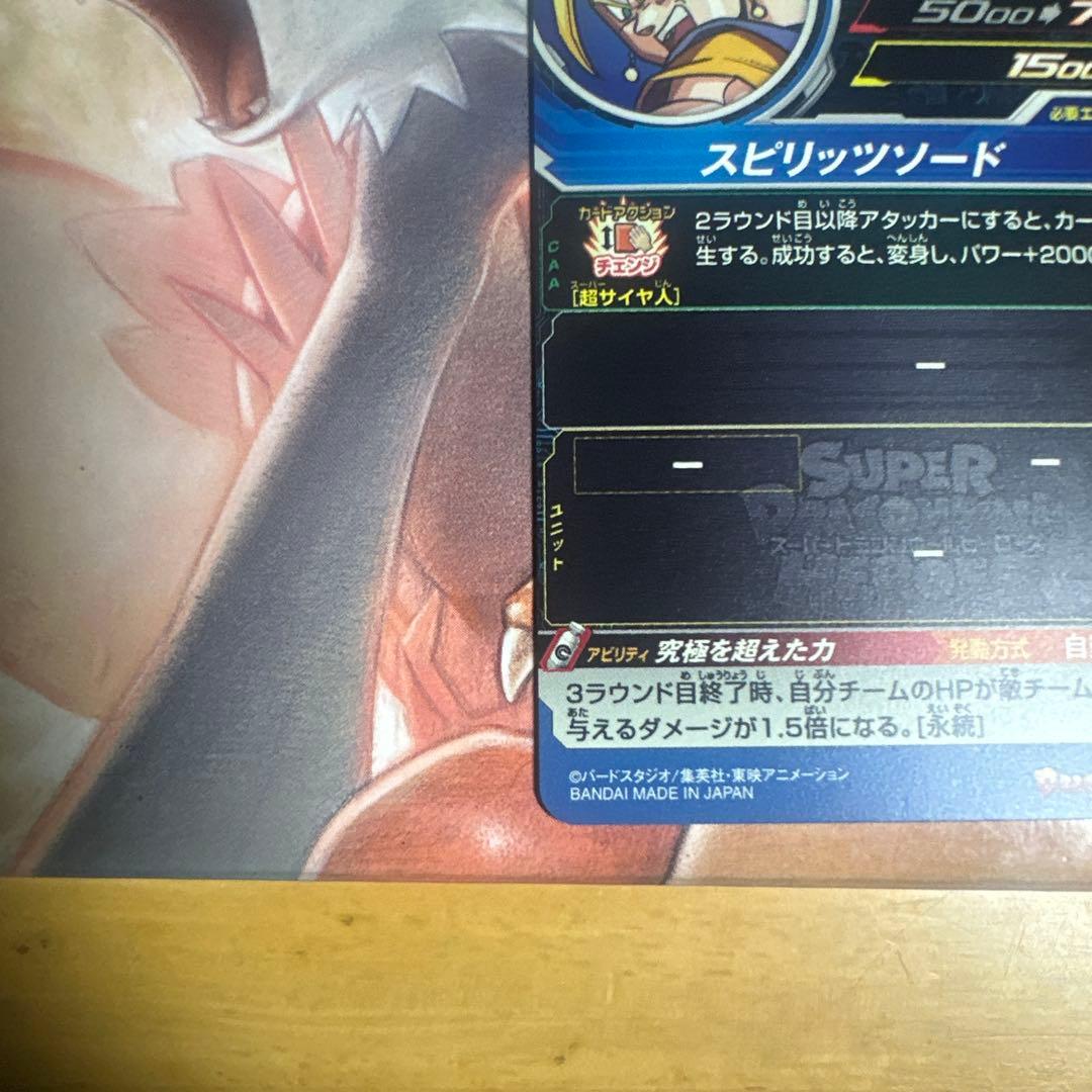 【美品】H6-56P ベジット スペシャルメモリアルパック