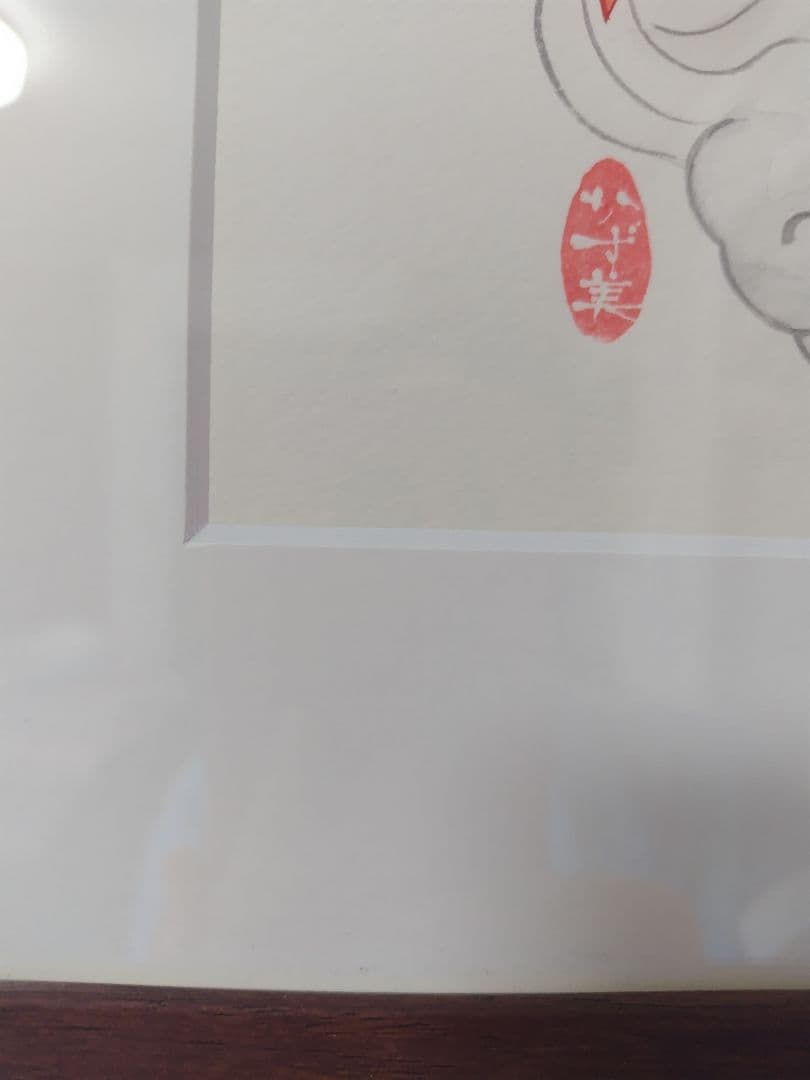 水彩画「十二神将像亥神将」