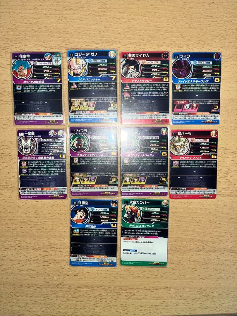 ドラゴンボールヒーローズまとめ売り 計105枚