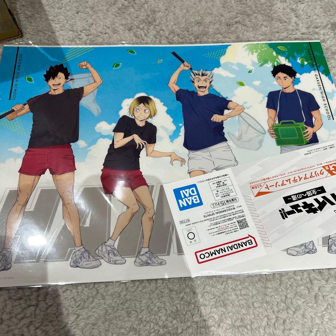 一番くじ ハイキュー‼　ラストワン賞 北 信介フィギュア+下位賞セット