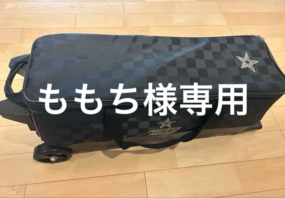 ハイスポーツ　ボウリング用バッグ ブラック 3個入り　ロトグリップ ロトグリップフェア開催！ - ハイスポーツ社 ：信頼のボウリング用品販売