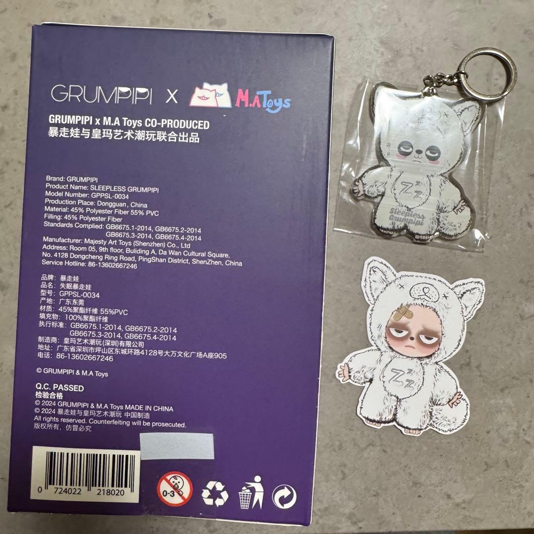 Sleepless grumpipi グランピピ シークレット