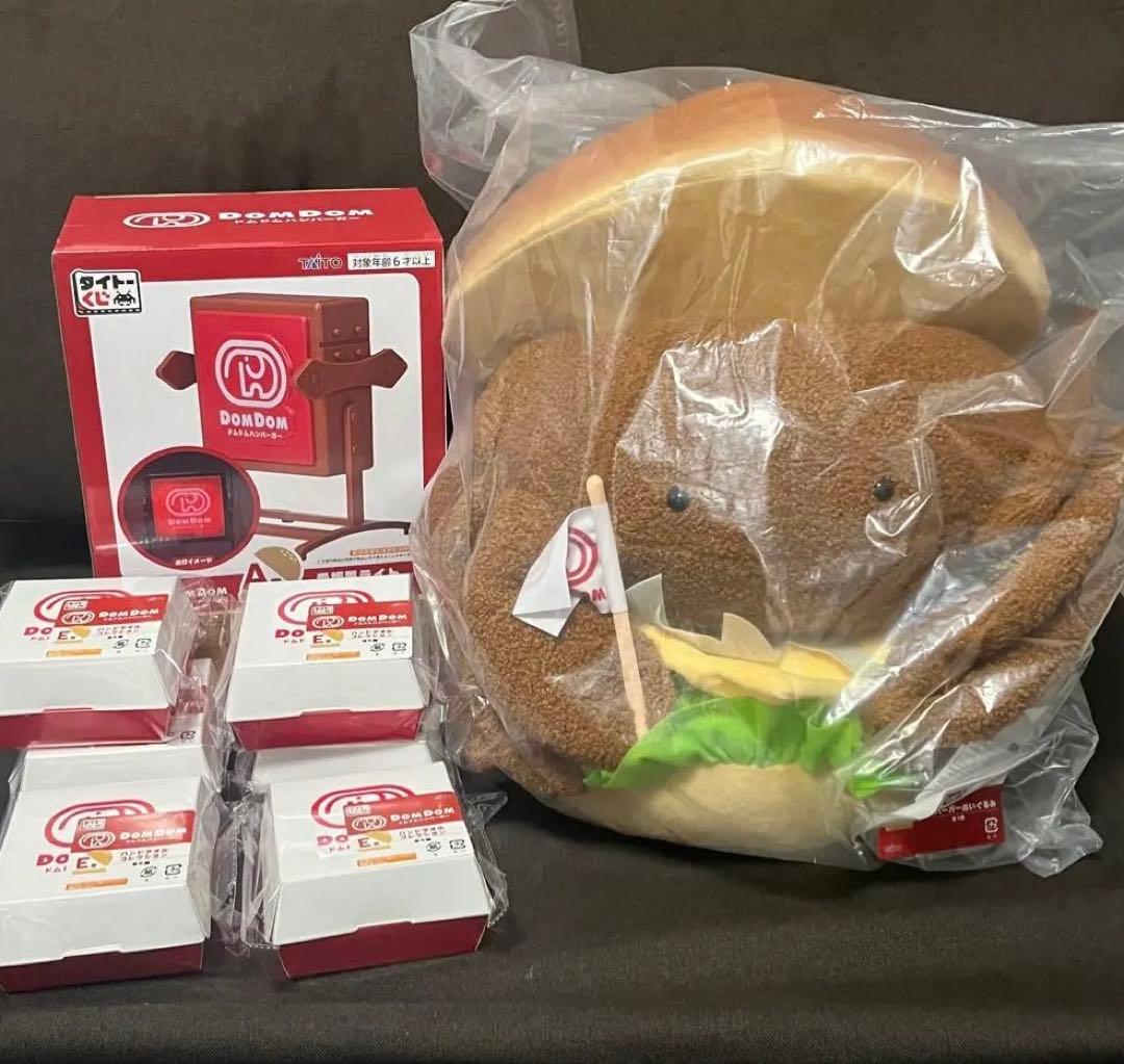 タイトーくじ ドムドムハンバーガー LH賞 A賞 E賞 まとめ売り ラスト