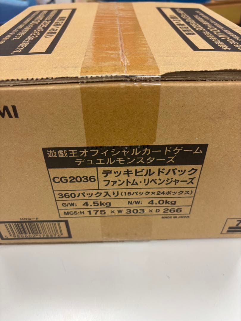 遊戯王　デッキビルドパック ファントム・リベンジャーズ　1カートン