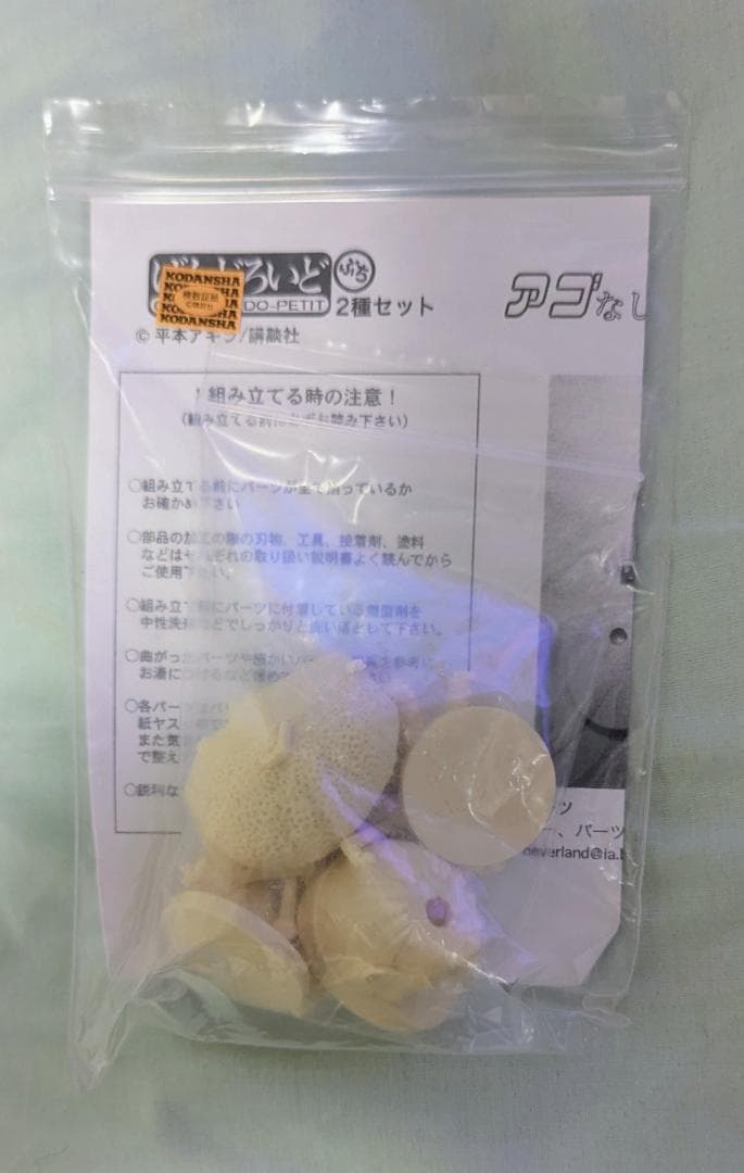 アゴなしゲンとオレ物語 ガレージキット（未組立）