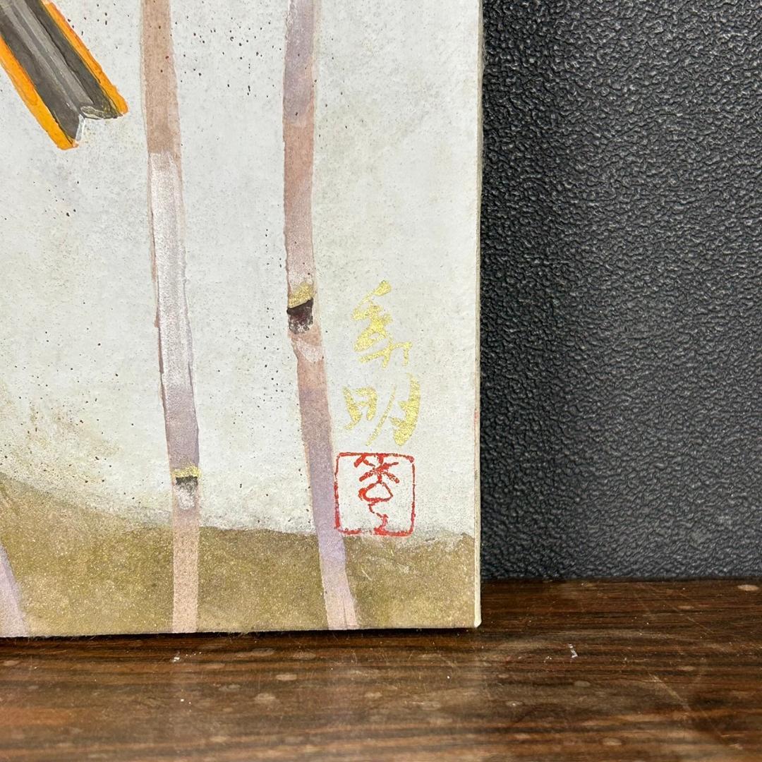 美品 平尾秀明「早春」日本画 肉筆画 共シール有 ジョウビタキ 花鳥 日展審査員