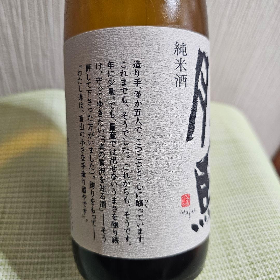 勝駒 純米酒 720ml 2025.8月【未開封新品】 - メルカリ