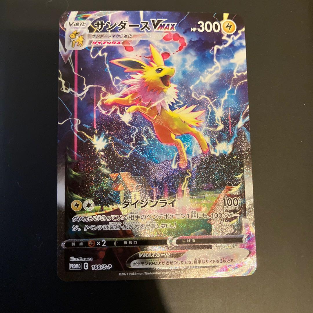 【説明欄必読】サンダースVMAX 夏ポケカ SA仕様 傷あり PSA10】サンダースVMAX(SA仕様) 夏ポケカ PROMO 188/S-P 1枚の通販