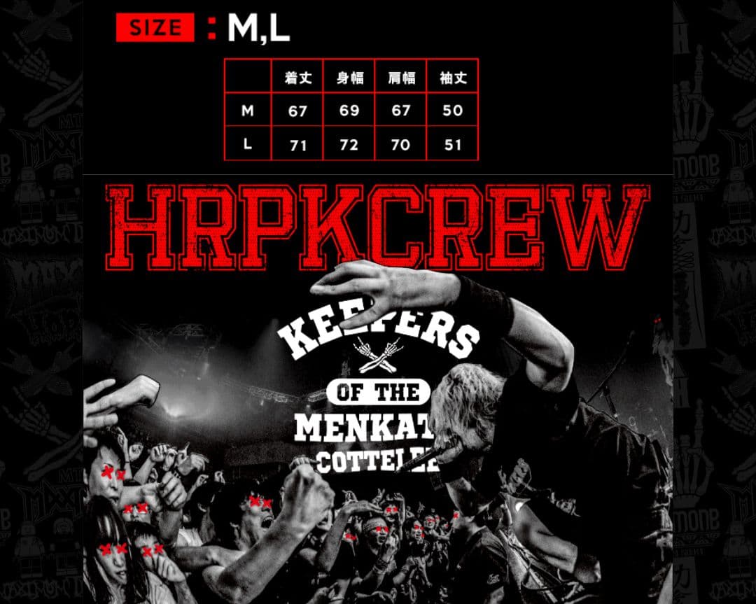 マキシマムザホルモン　スウェット　Mサイズ