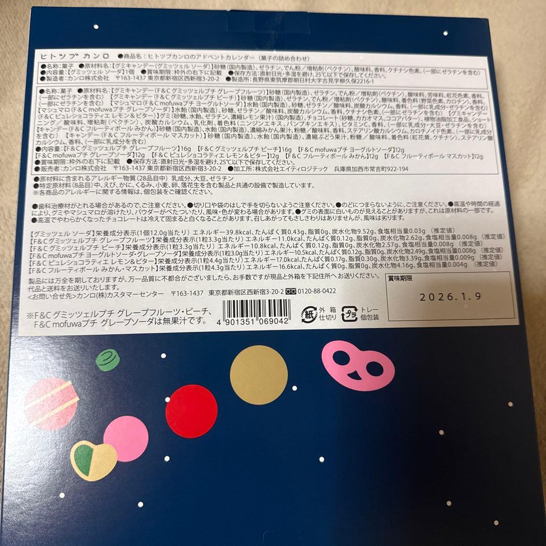 お値下げ中‼️カルディ ガチャール グミッツェル クリスマス セット