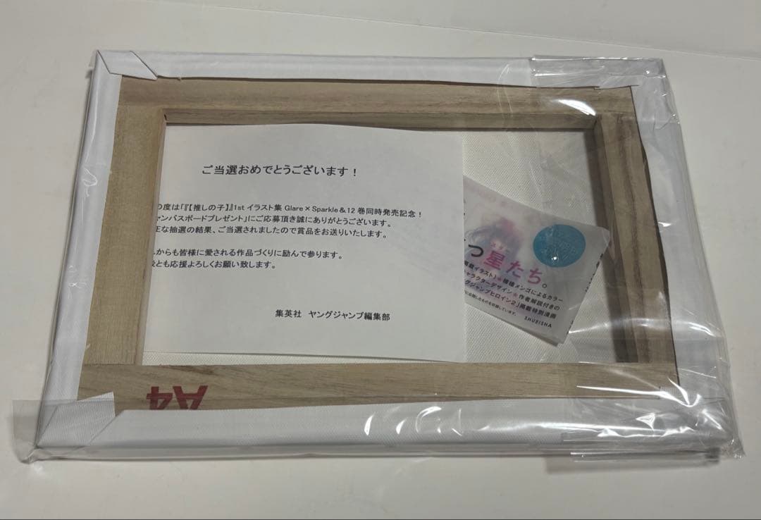 推しの子　当選品　作者複製サイン入りキャンバスボード