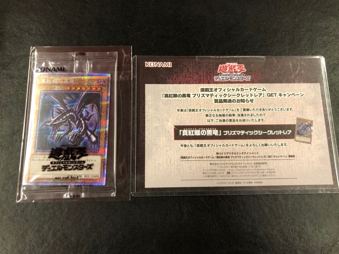 kny25701#73遊戯王 真紅眼の黒竜 プリズマ 未開封 Amazon.co.jp: 遊戯王カード 真紅眼の黒竜(ウルトラレア) HISTORY