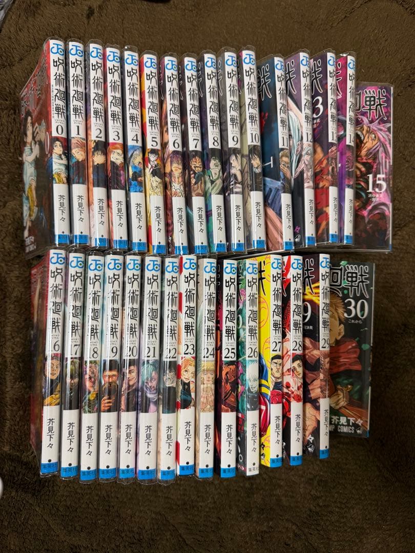 呪術廻戦 全巻 漫画 呪術廻戦 コミック 0-30巻セット (集英社) | 芥見下々 |本 | 通販 | Amazon