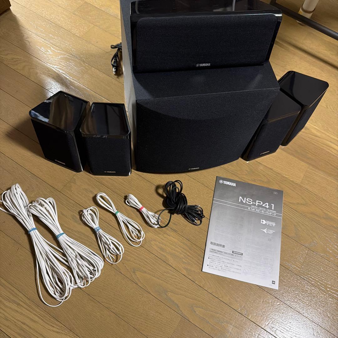 Yamaha NS-P41 5.1ch スピーカーシステム［中古］