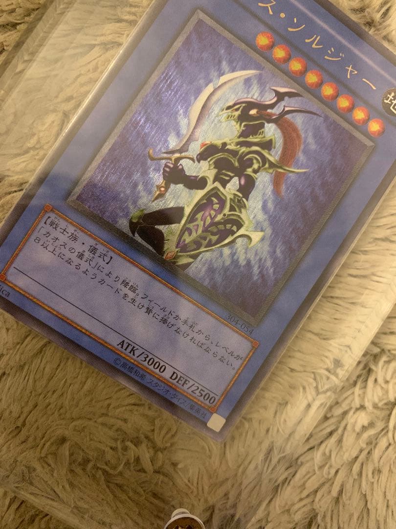 No.1285 遊戯王 美品 カオスソルジャー レリーフ 304-054 - メルカリ