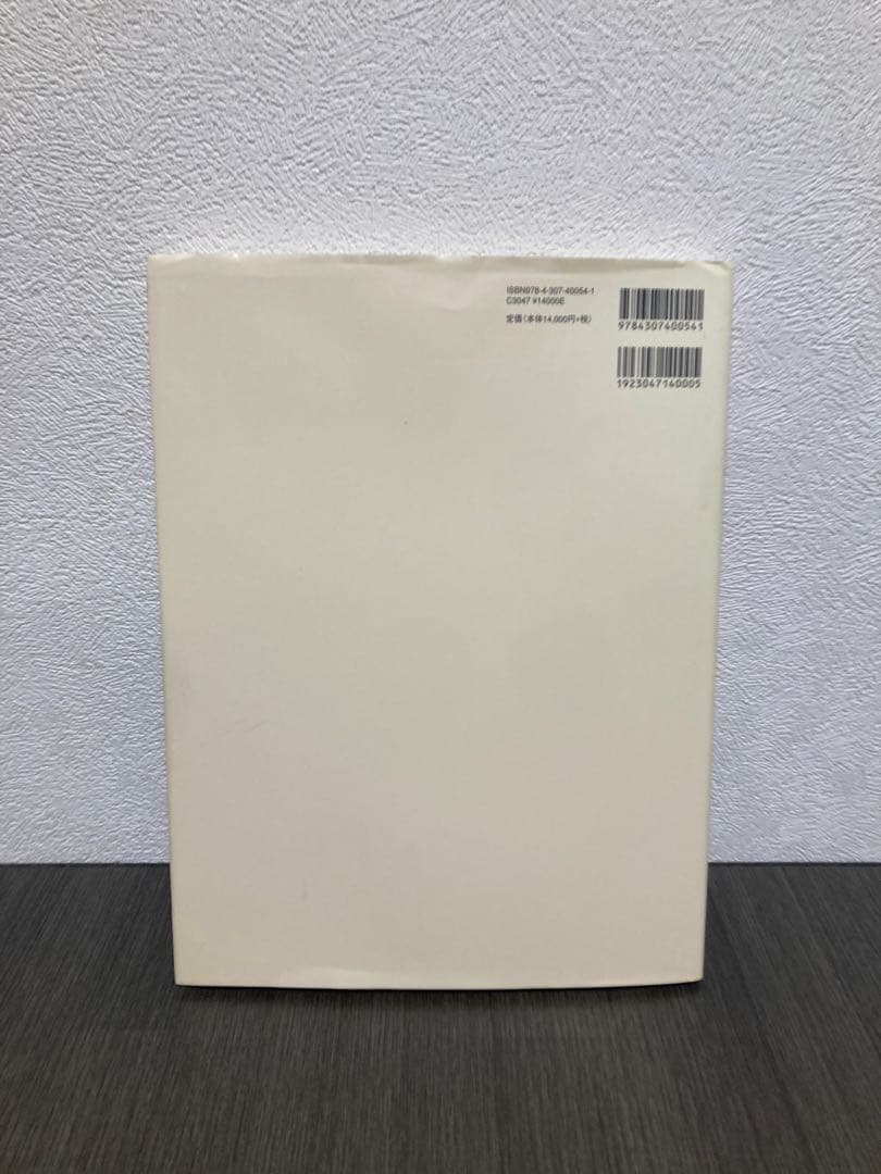 爪 基礎から臨床まで 改訂第2版