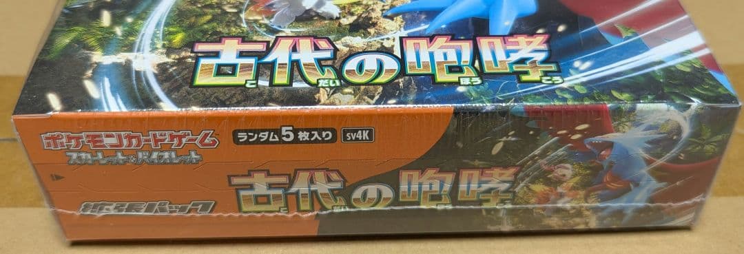 ♤【シュリンク付き】ポケモンカードゲーム 古代の咆哮BOX - メルカリ