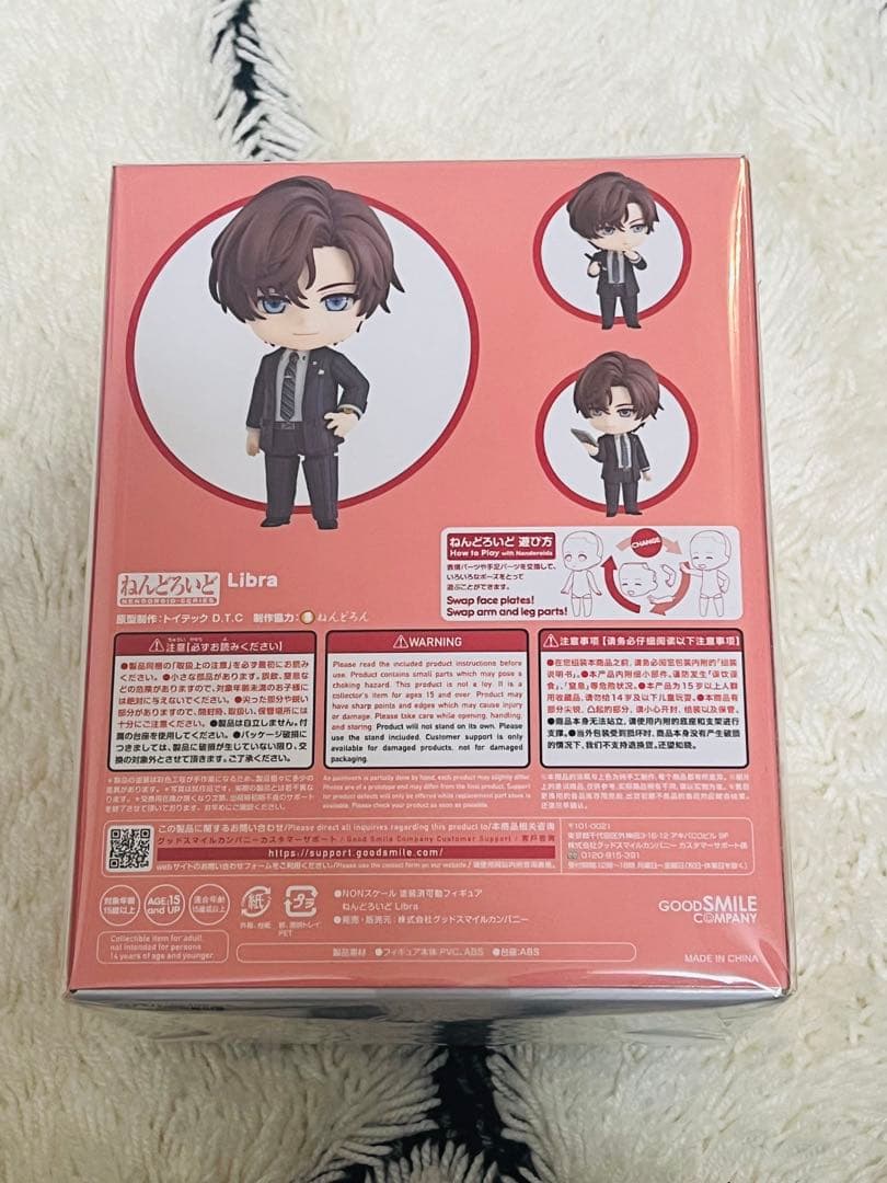 【新品未開封】ねんどろいど2135 Libra 未定事件簿 左京静真