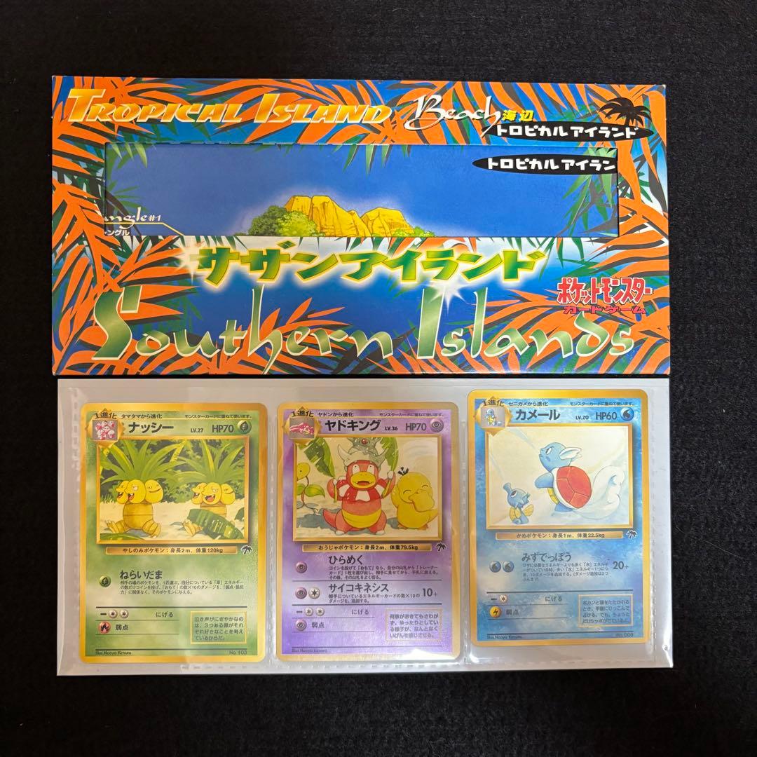ポケモン　旧裏　サザンアイランド5種セット