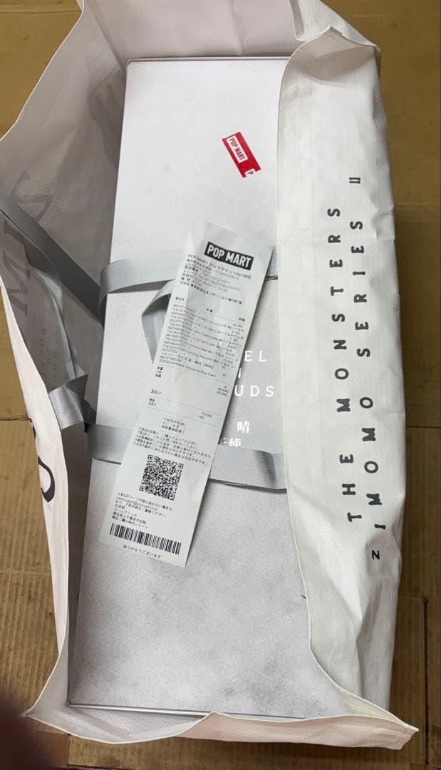 THE MONSTERS I FOUND YOU ぬいぐるみ