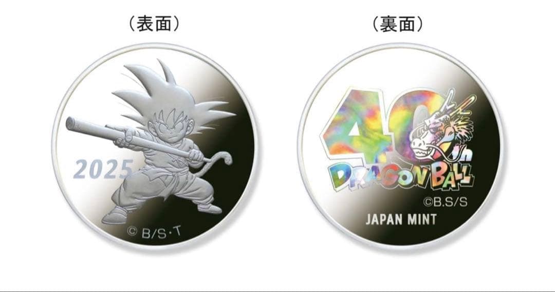 ドラゴンボール 40周年記念 2025ブルーフルセット