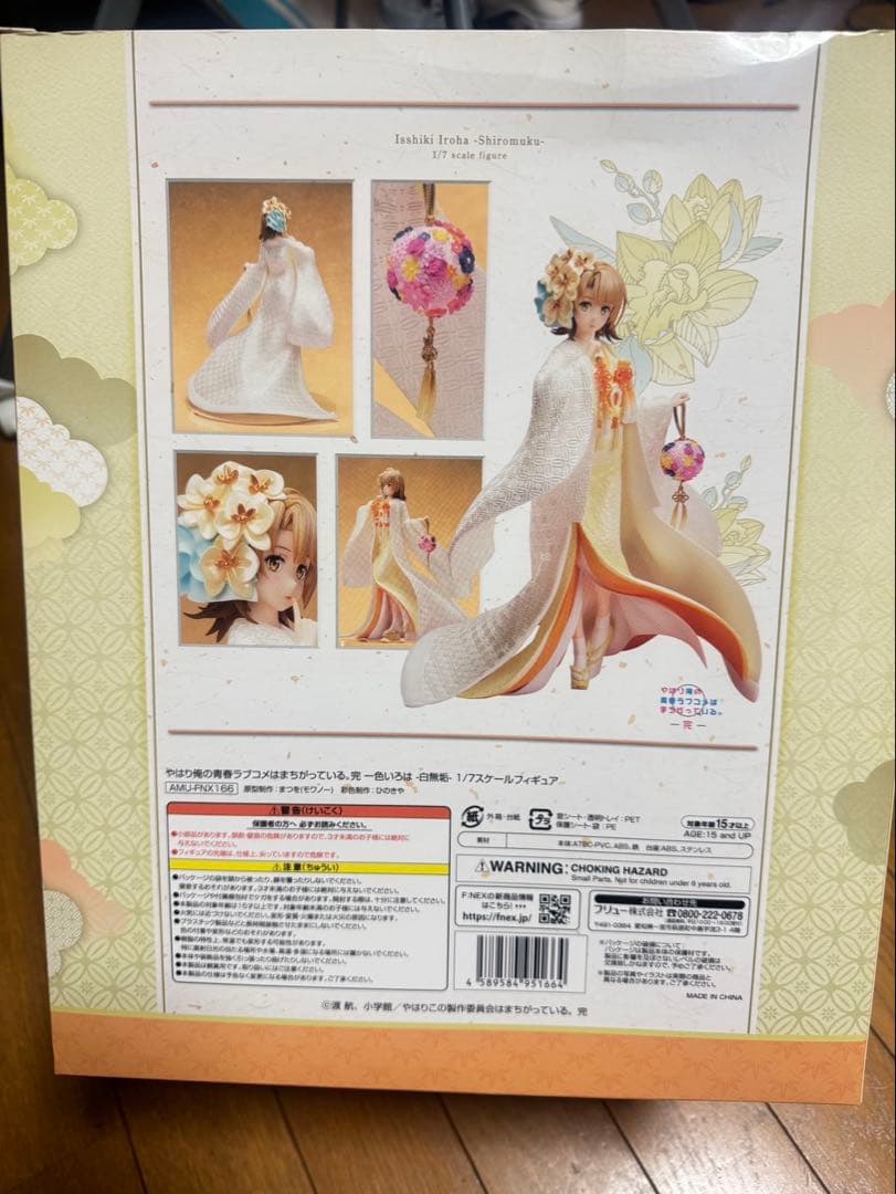 ［未開封］やはり俺の青春ラブコメはまちがっている。完 一色いろは -白無垢-