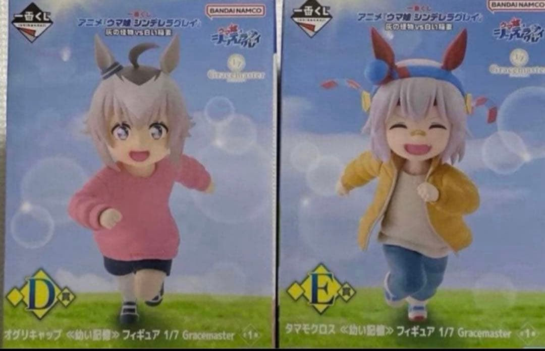 ウマ娘 シンデレラグレイ 一番くじ D賞 オグリキャップ E賞