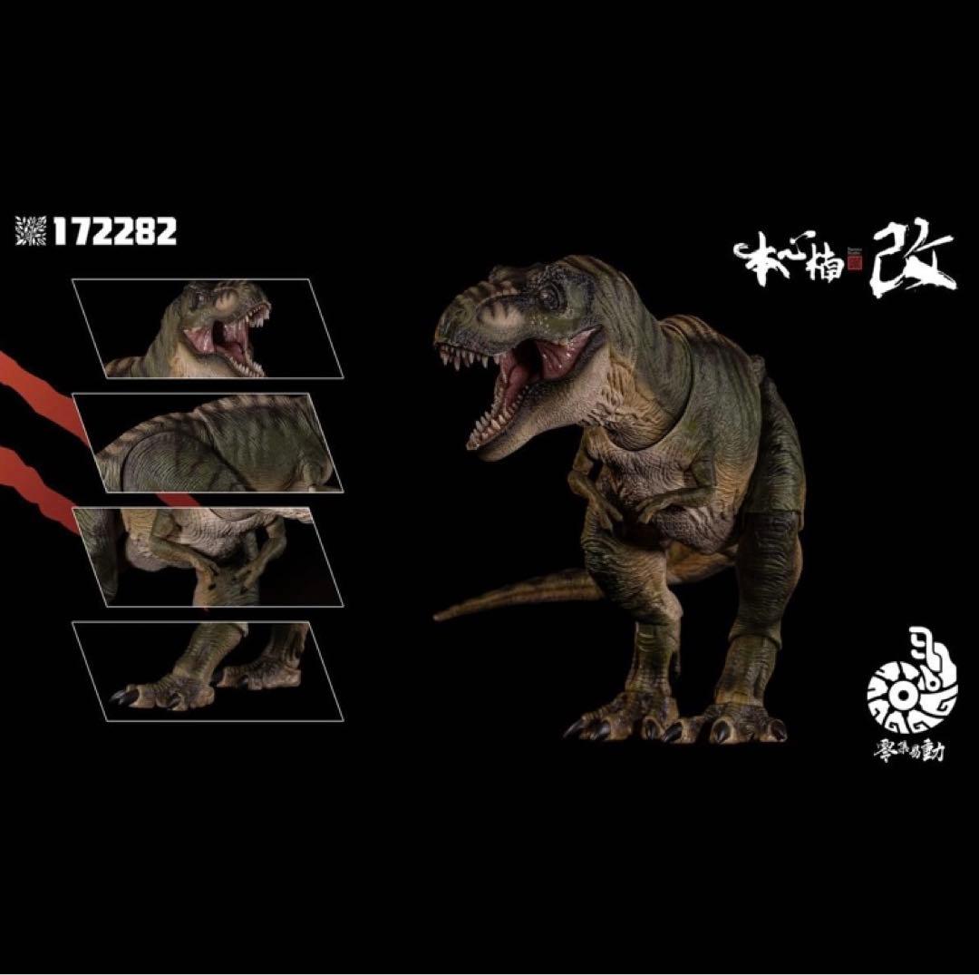 本心楠改 Nanmu ティラノサウルス 雄 雌 2体 セット 可動フィギュア