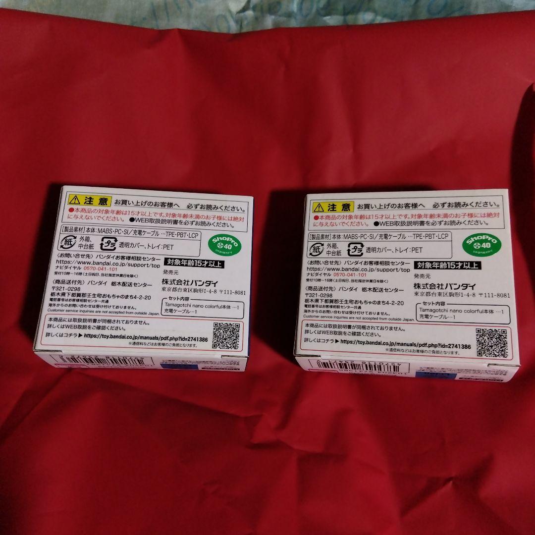 たまごっち 名探偵コナン 2個セット nano colorful