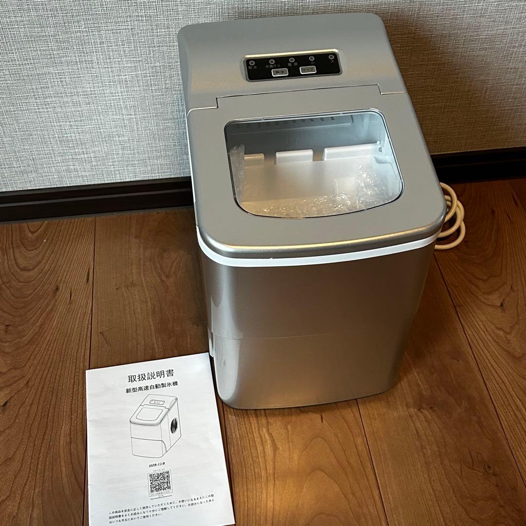 値下げ！高速製氷機　FreeVillage HZB-12/B FREE VILLAGE 新型高速自動製氷機 HZB-12/Bをレビュー！クチコミ・評判