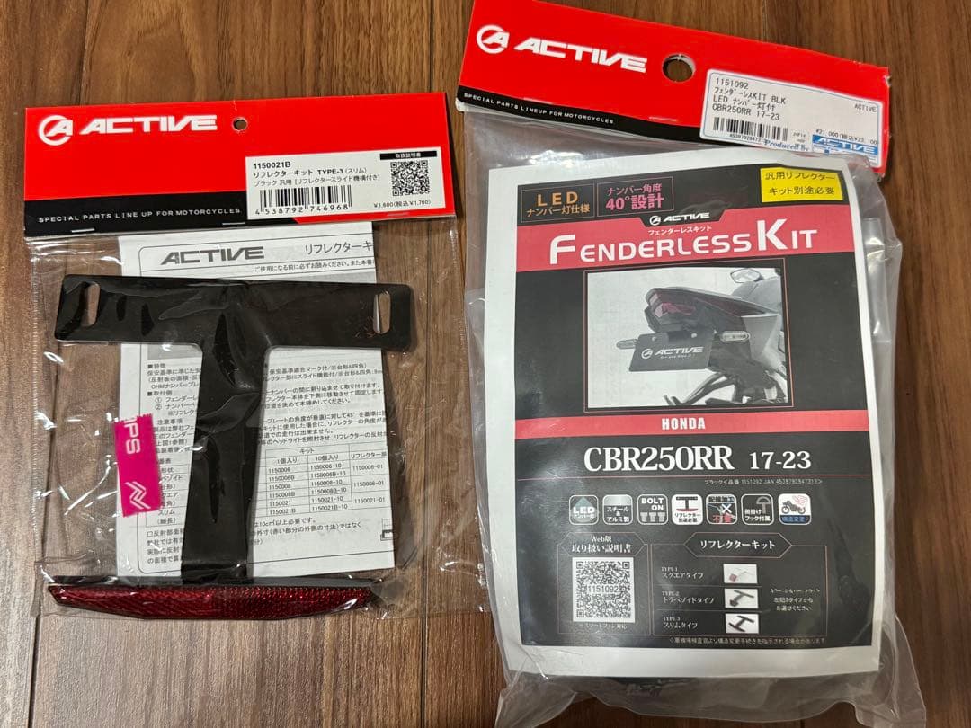 CBR250RR 17-23 フェンダーレスキット リフレクター 完全フルセット】 ACTIVE アクティブ フェンダーレスキット