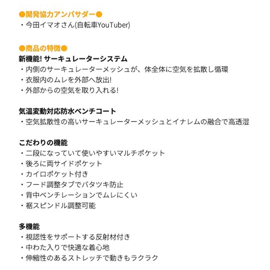《希少サイズ／新品》INAREM サーキュレーター レインベンチコート ブラック