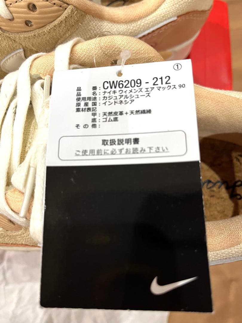 NIKE W AIRMAX 90 CW6209-212 29㎝ - メルカリ
