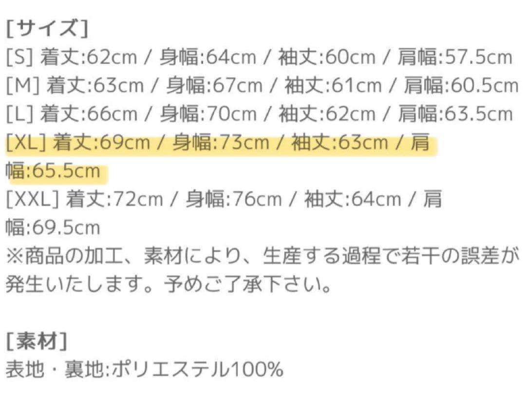 King Gnu アノラックジャケット