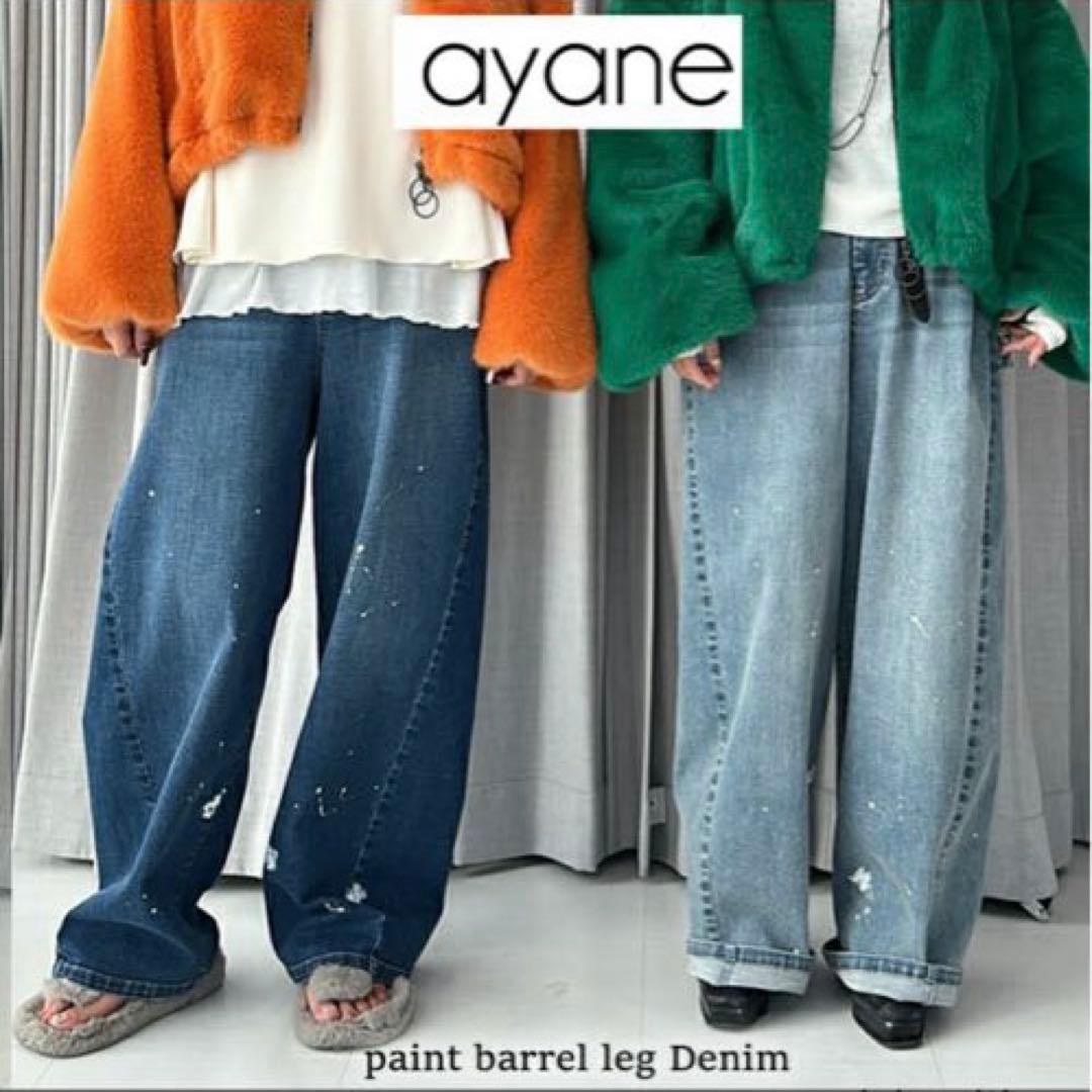 ayane アヤン ペイントバレルレッグデニム ブリーチ 36サイズ - メルカリ