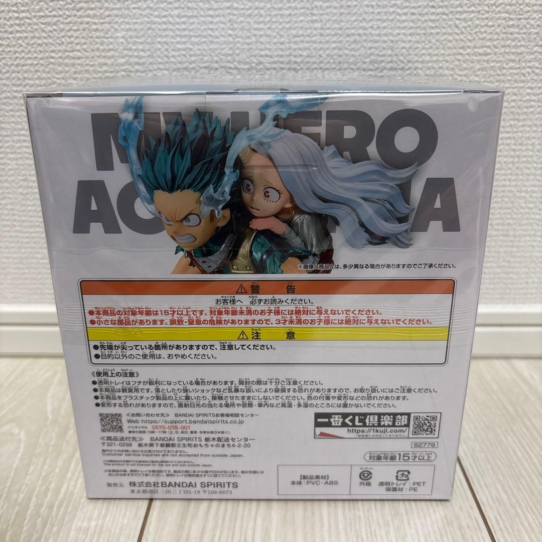 【新品未開封・即日発送】僕のヒーローアカデミア ラストワン賞 フィギュア