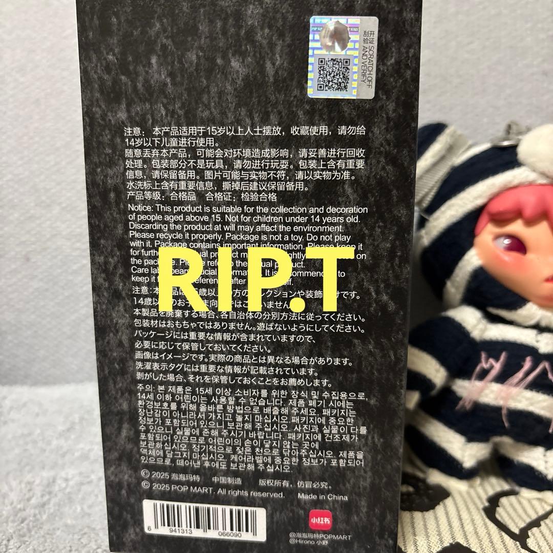 POPMART Hirono ぬいぐるみペンダント　シークレット