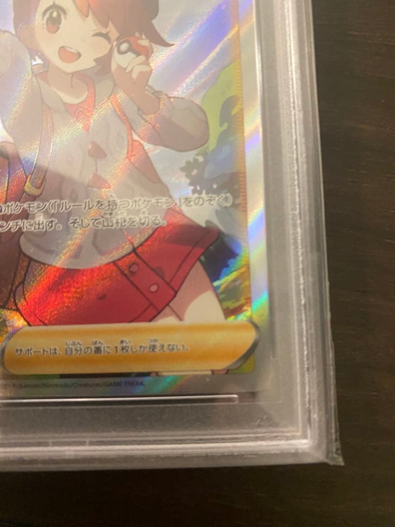 ユウリsr psa10 高騰中 - メルカリ